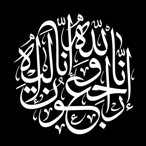 صورة عزة سعيد القاسم